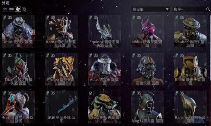 星际战甲异事者奖励选什么1