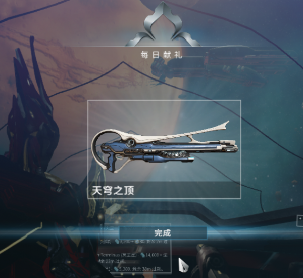 星际战甲异事者奖励选什么2