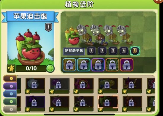 植物大战僵尸2植物怎么升级5阶_植物大战僵尸2植物升级5阶需要多少碎片