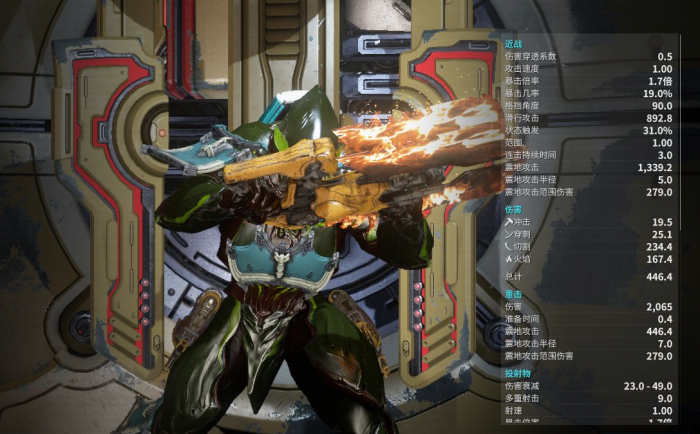 星际战甲新手近战推荐什么武器2