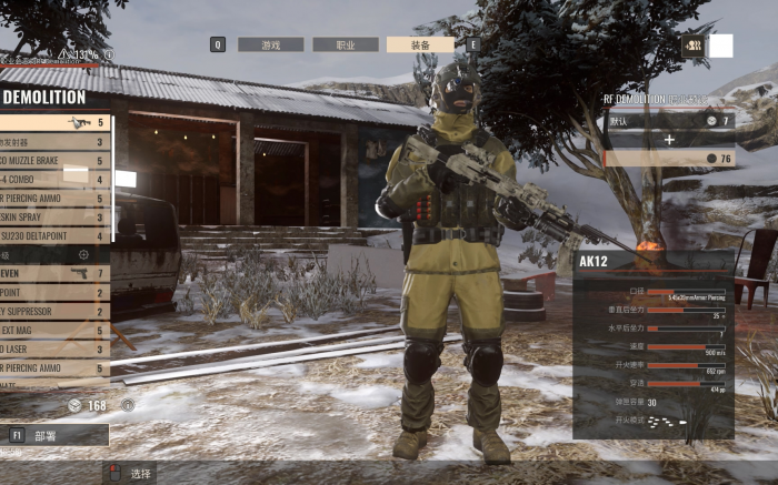 叛乱沙漠风暴夜视仪怎么开1