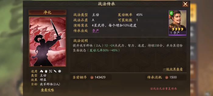 三国志战略版哪些情况带三军之众2