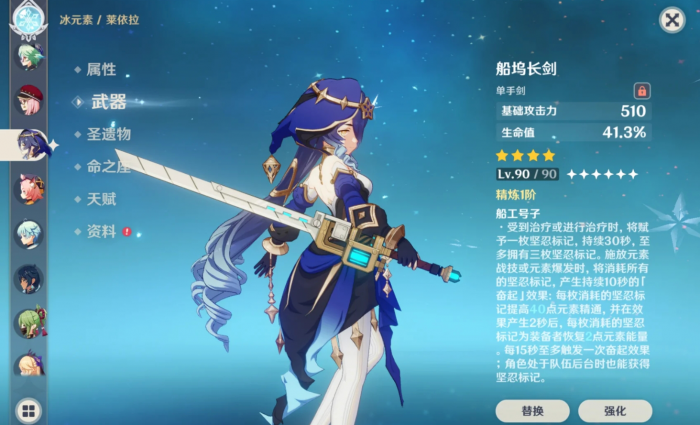 原神莱依拉该怎么玩2