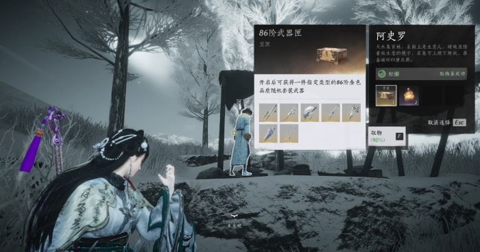 燕云十六声凉州隐藏物品和彩蛋有哪些1