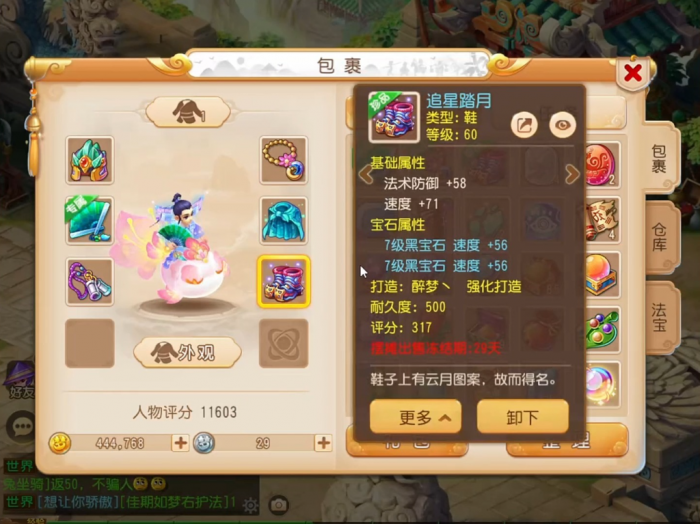 梦幻西游手游全魔法系如何培养2