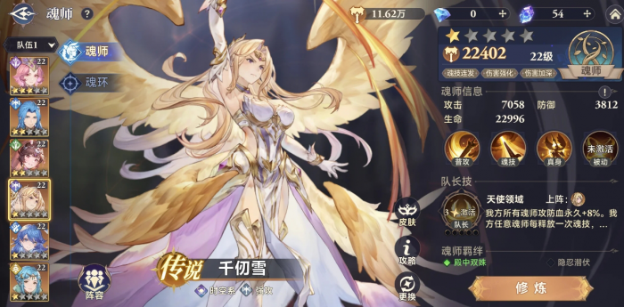 斗罗大陆逆转时空千仞雪怎么配队3