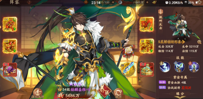 少年三国志2三人阵如何玩2