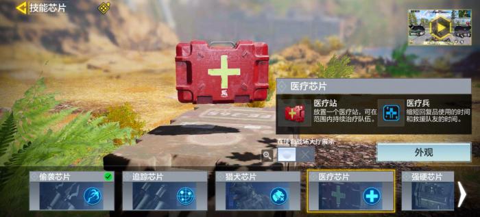 使命召唤手游战场模式芯片有什么用1