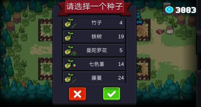 元气骑士种植武器有哪些1