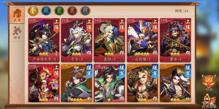 少年三国志小r阵容怎么搭配_少年三国志2攻略网