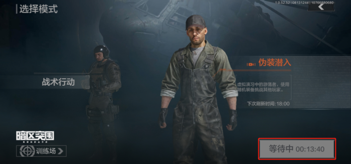 暗区突围伪装潜入模式怎么玩1