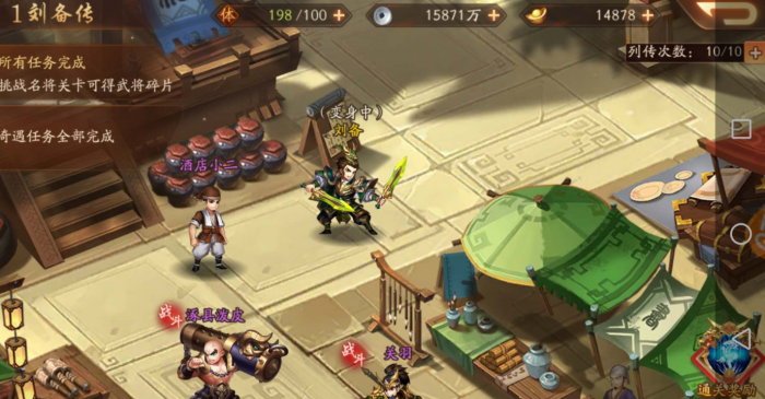 少年三国志2奇遇玄铁在哪3