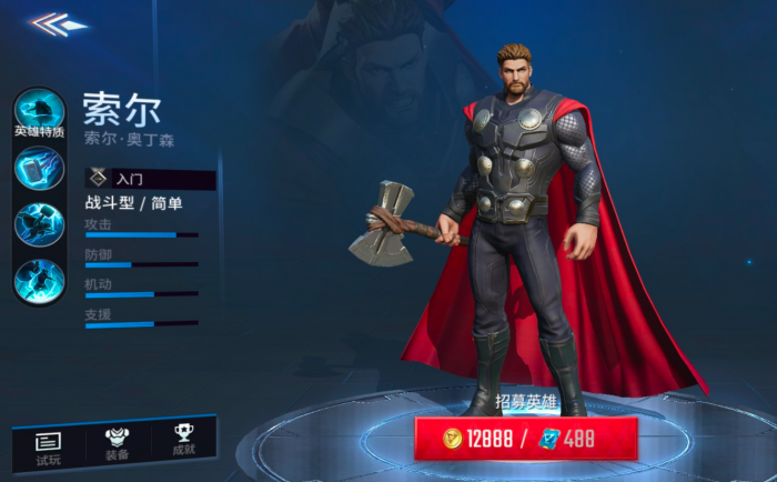 漫威超级战争索尔怎么玩_漫威超级战争苏尔特尔 漫威超级战争索尔怎么玩_漫威超级战争苏尔特尔