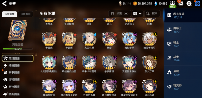 第七史诗新手推荐角色有哪些_第七史诗新手推荐角色怎么选