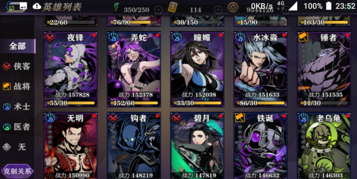 影之刃2什么职业pk厉害1