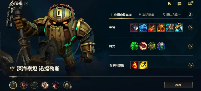 英雄联盟手游深海泰坦连招怎么用_深海泰坦技能连招