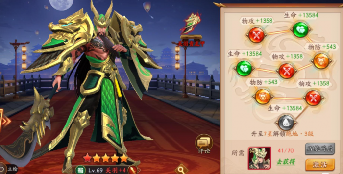 放开那三国3武将如何搭配_放开那三国3武将列传