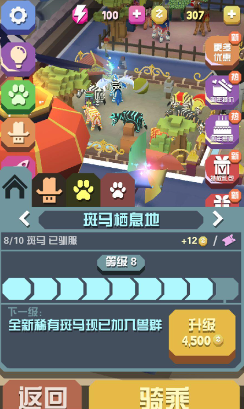 疯狂动物园草原动物有哪些2