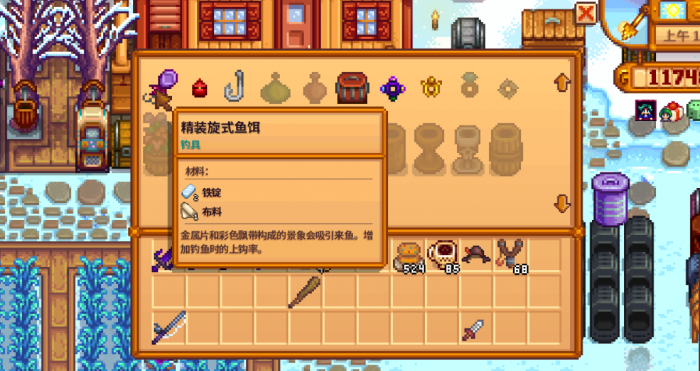 星露谷物语鱼饵制造机有什么用_星露谷物语鱼饵制造机有用吗