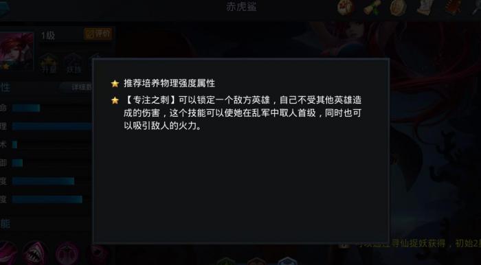 乱斗西游赤虎鲨天赋怎么加点2