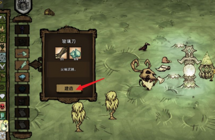 饥荒什么武器好用3