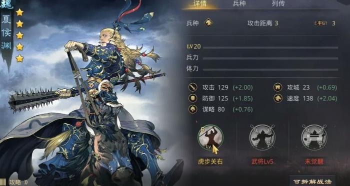 率土之滨新手怎么开荒3