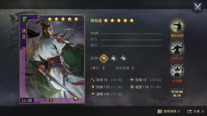 率土之滨狗法官怎么玩2