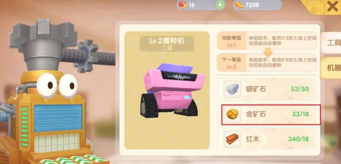 摩尔庄园金矿石怎么获得1