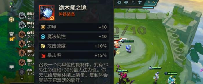 金铲铲之战诡术师之镜给谁最好1