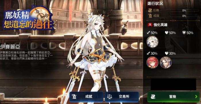 第七史诗开局英雄推荐哪个角色1