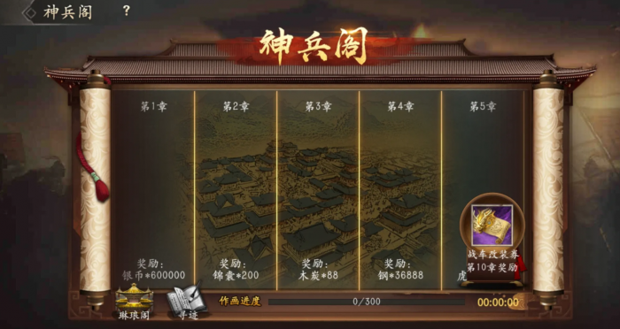 攻城掠地神兵阁如何获得_攻城掠地神兵阁寻迹任务怎么开启