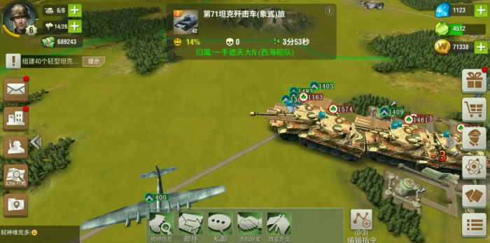 二战风云2工程车在哪个模式2