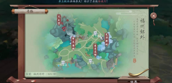 新笑傲江湖手游试炼之境奇险怎么完成2