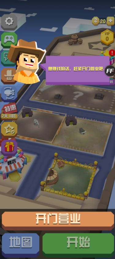 疯狂动物园怎么刷任务1