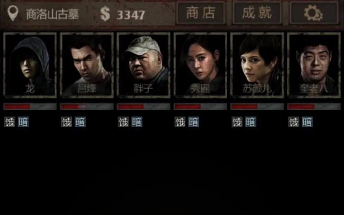 长生劫南洋古墓一开始怎么走1