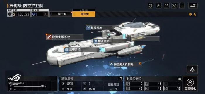 无尽的拉格朗日舰船该怎么配2