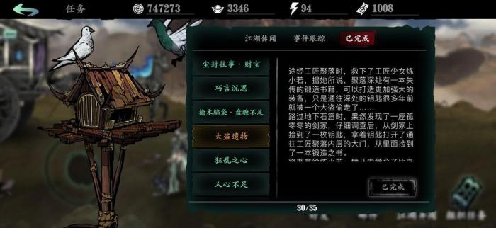 影之刃3地下石窟在哪里3