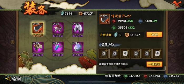 火影忍者70级副本怎么过1