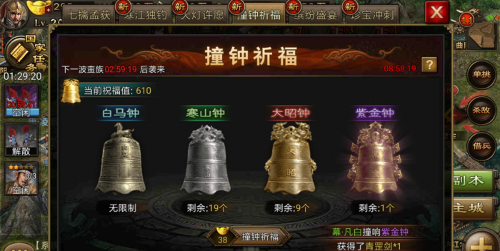 攻城掠地囚犯如何得_攻城掠地牢房犯人上限