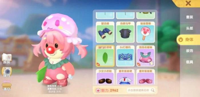 摩尔庄园观星者怎么获得2