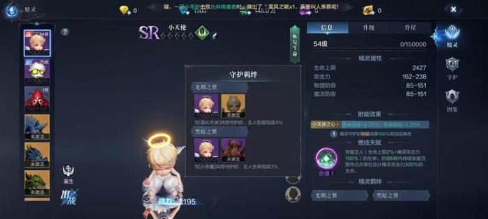 全民奇迹怎么获取精灵1