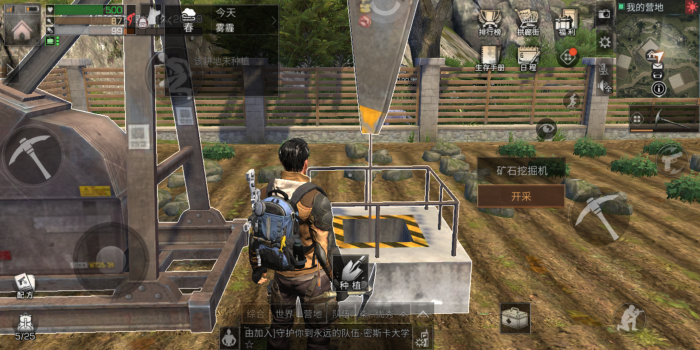 明日之后矿工怎么发展2