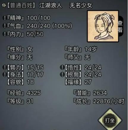 放置江湖怎么淬毒3