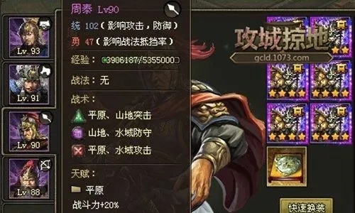 攻城掠地红将怎么样_攻城掠地五个将