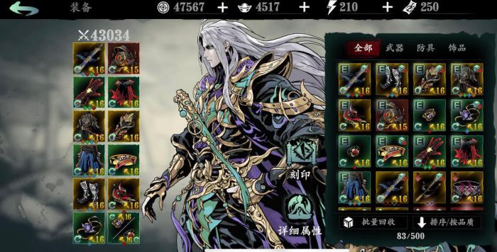 影之刃怎么打罪恶之路1