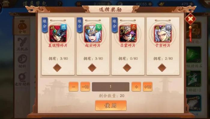 少年三国志名将怎么升级1