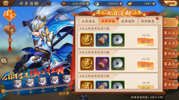 少年三国志名将怎么升级3