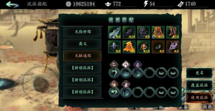 影之刃330级哪里升级快2