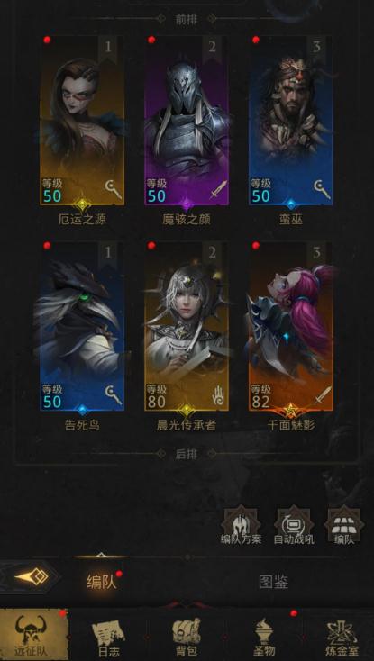 地下城堡3末日法阵攻略是什么1