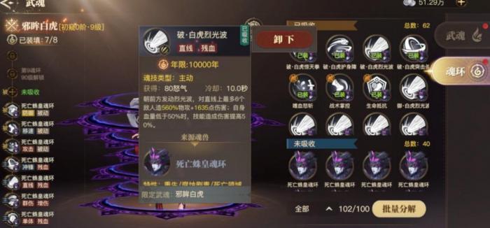 斗罗大陆武魂觉醒怎样搞护盾3